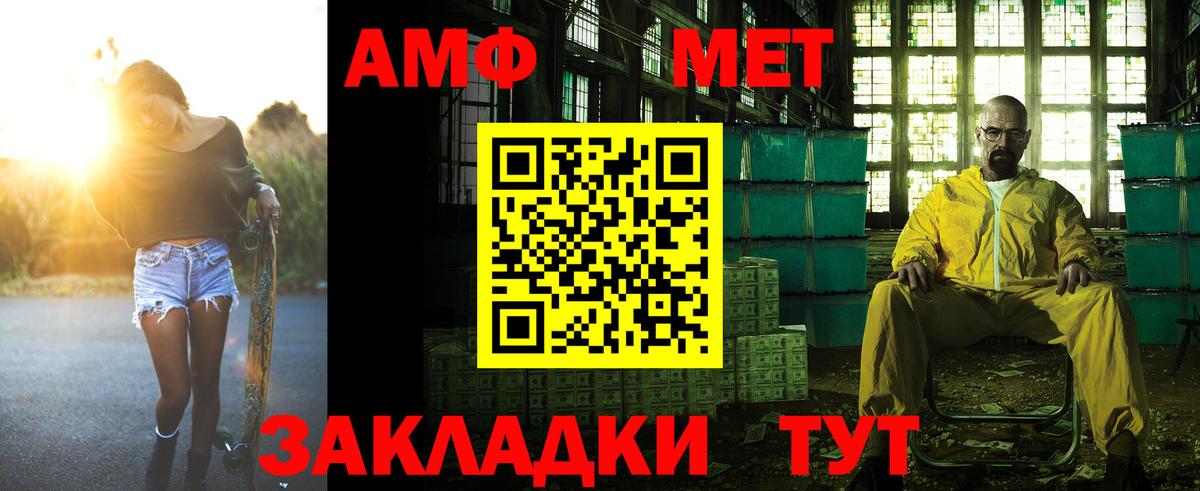 Amphetamine 98% Владикавказ