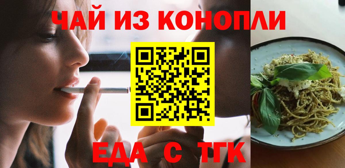 Cannafood марихуана  Вход с VPN  Владикавказ 