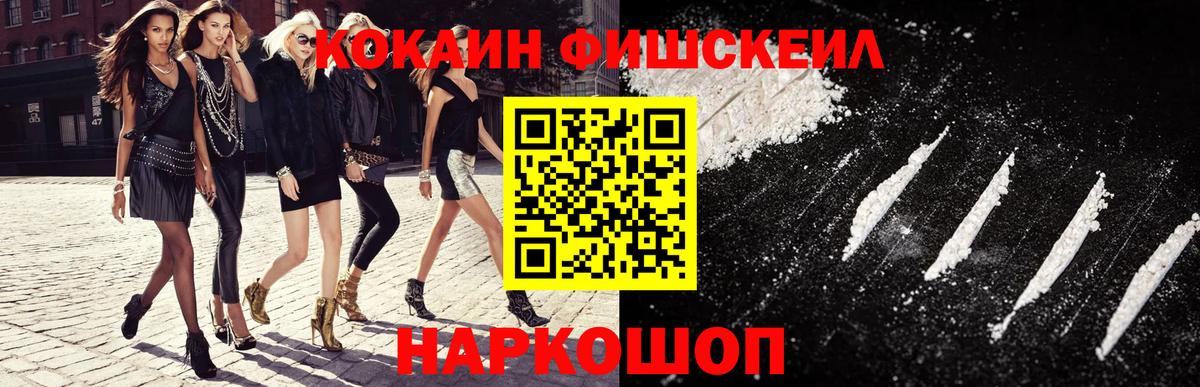 КОКАИН Колумбийский Владикавказ