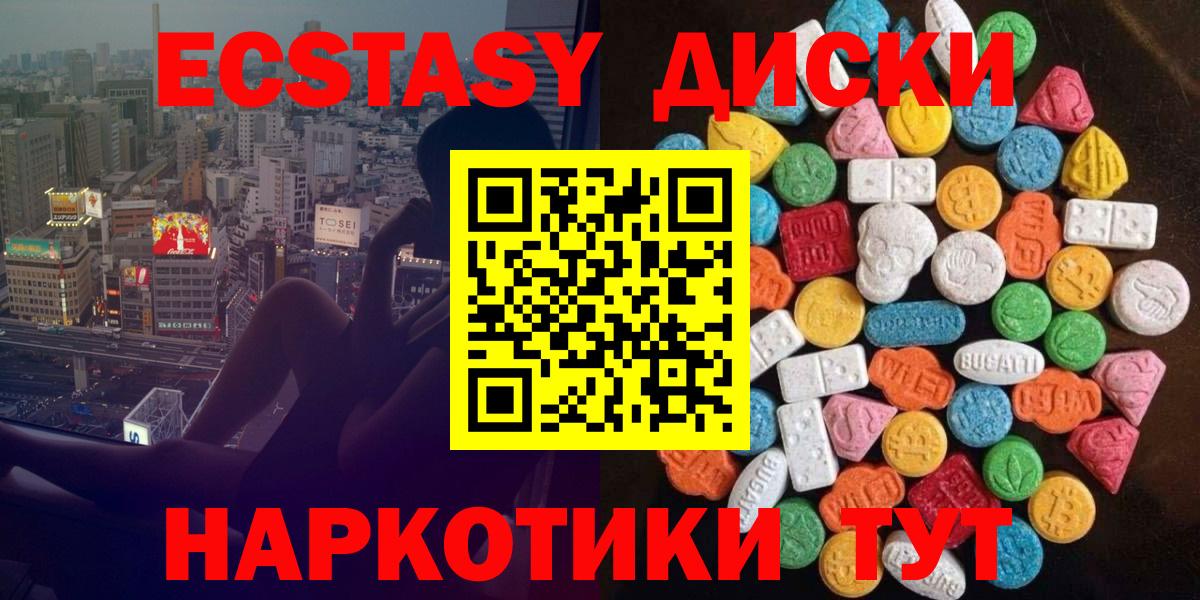 Ecstasy таблы  Вход с VPN  ЭКСТАЗИ VHQ  Владикавказ 