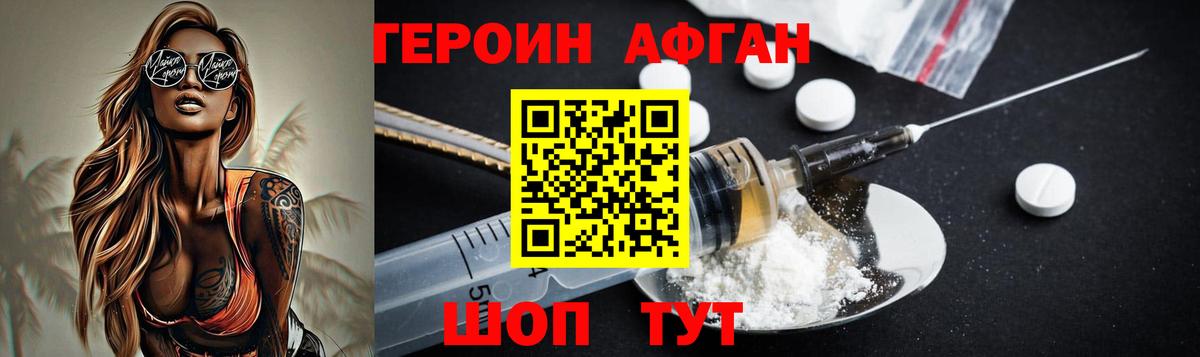 Героин белый Владикавказ