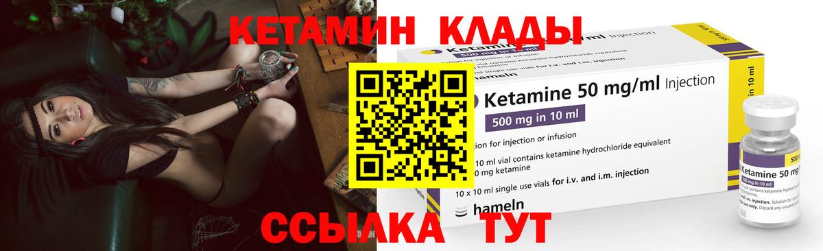 КЕТАМИН ketamine  Кетамин VHQ  Владикавказ  Вход с VPN 