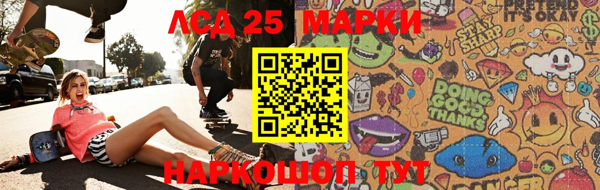 ЛСД экстази  Лсд 25 экстази кислота  Вход с VPN  Лсд 25 экстази ecstasy  Владикавказ 