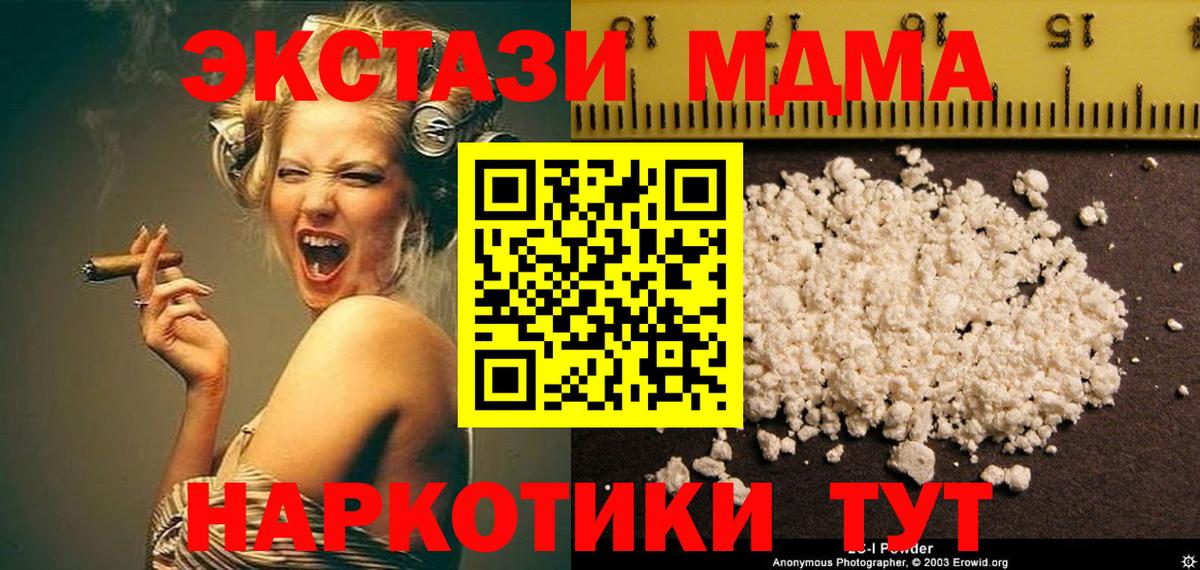 МДМА  МДМА кристаллы  Вход с VPN  MDMA молли  Владикавказ 