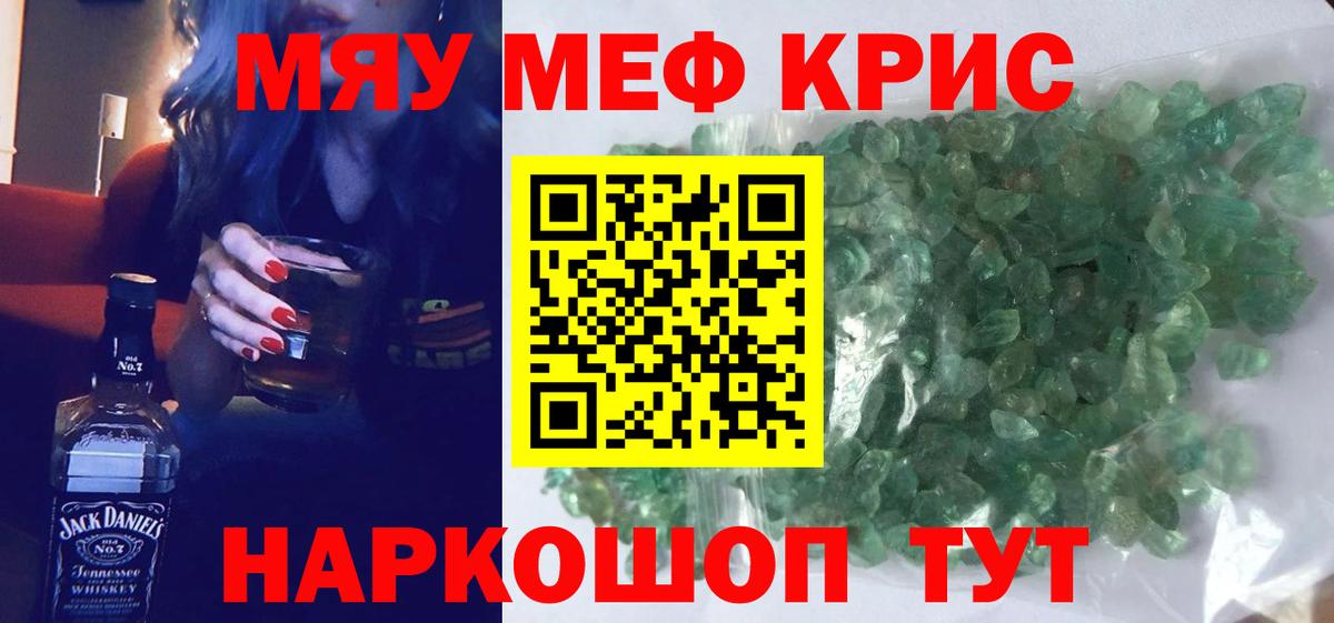 Мефедрон мука Владикавказ