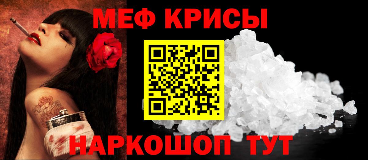 МЕФ кристаллы  Вход с VPN  МЯУ-МЯУ VHQ  Владикавказ 