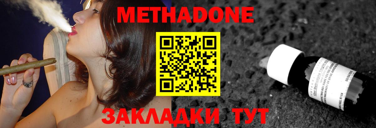 МЕТАДОН белоснежный  Вход с VPN  Метадон мёд  Владикавказ 