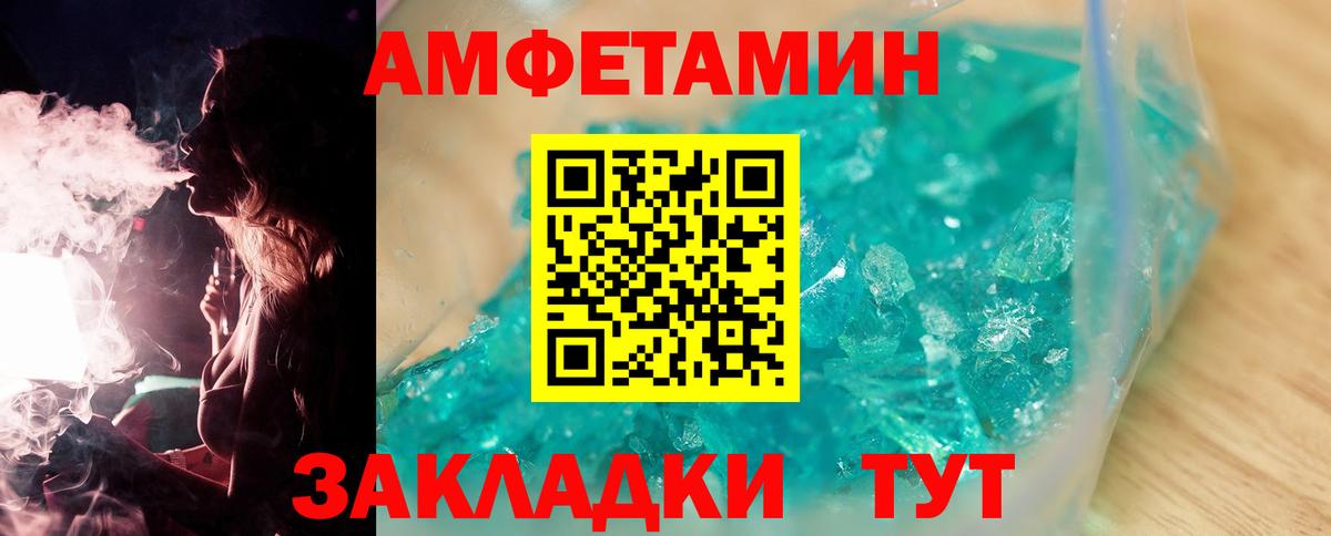 Метамфетамин мет  Вход с VPN  Владикавказ 