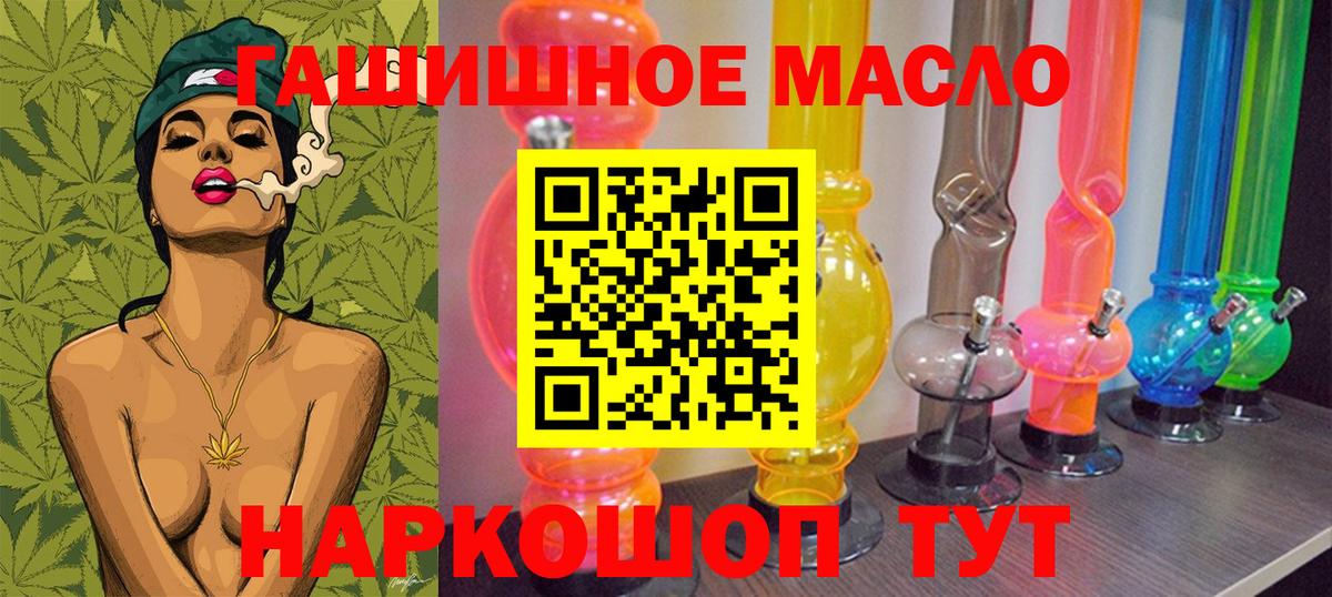 что такое   ТГК жижа  Вход с VPN  Владикавказ  ТГК гашишное масло 